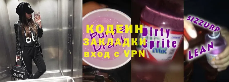 Codein Purple Drank  ссылка на мегу как зайти  Белоозёрский 