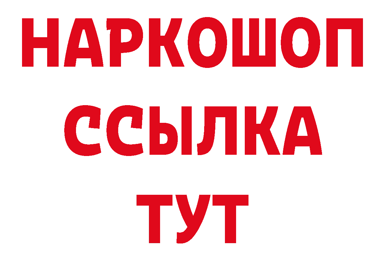 Магазины продажи наркотиков даркнет какой сайт Белоозёрский